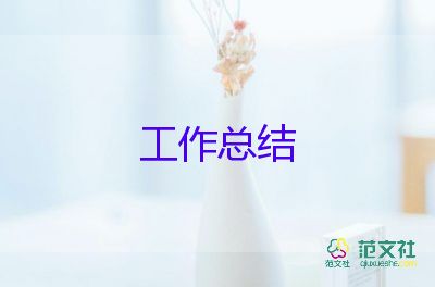 婦產(chǎn)醫(yī)生工作總結(jié)7篇