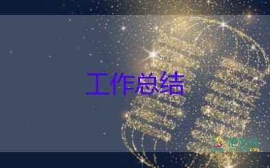 管理終個人總結(jié)6篇