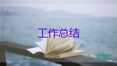 護(hù)士長(zhǎng)工作總結(jié)模板8篇