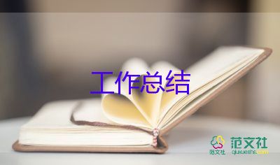 2024年終學(xué)校工作總結(jié)參考8篇