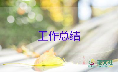 村委會半年工作總結(jié)范文7篇