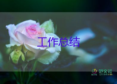 小班教師10月份工作總結(jié)8篇