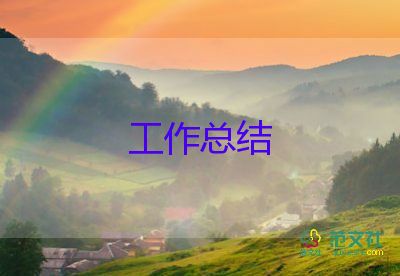 村兩委會(huì)工作總結(jié)精選8篇