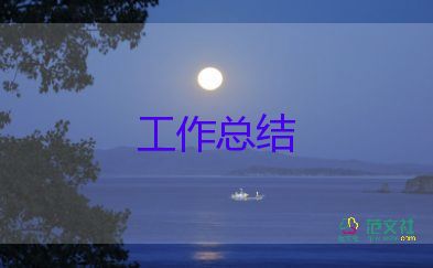 英語四年級工作總結(jié)最新8篇