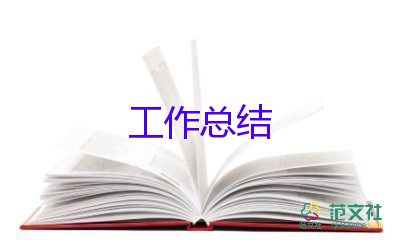 財務(wù)人員個人工作總結(jié)范文9篇