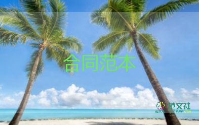 網(wǎng)簽與出合同8篇