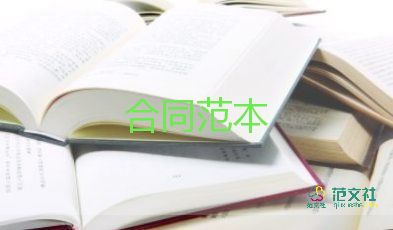 裝模板工程合同參考7篇