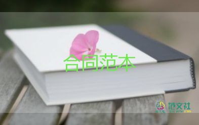 美容店的合同8篇