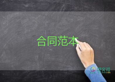 和房東簡(jiǎn)單的租房合同6篇