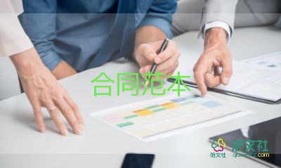 小學(xué)教師聘用合同5篇