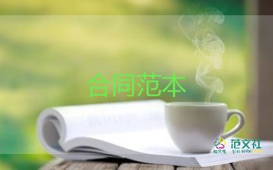 招銷售員合同8篇