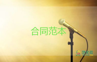 與家政保姆的合同6篇