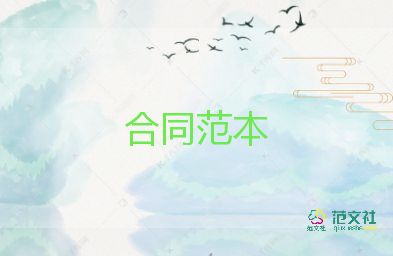 報關的合同5篇