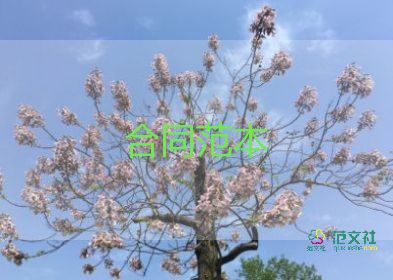 賣空調(diào)合同優(yōu)秀5篇