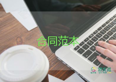 消防合同優(yōu)秀7篇