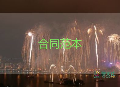 保姆的雇傭合同優(yōu)質(zhì)7篇