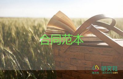 借款還款合同8篇