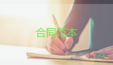 公司對(duì)公司借款合同模板模板6篇