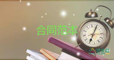 員工培訓協(xié)議合同7篇