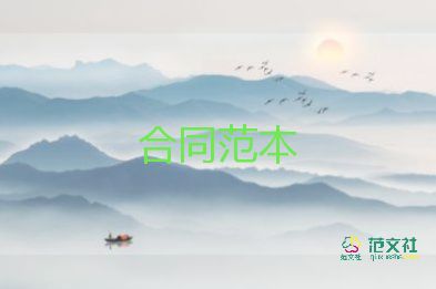 工地的合同5篇