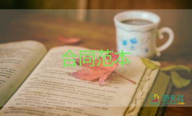 關(guān)于租房合同范本6篇