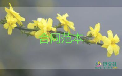 建設(shè)工程總承包合同5篇