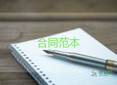 租房的租賃合同推薦7篇