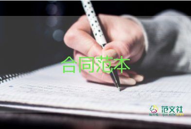 單位給個(gè)人租房合同5篇