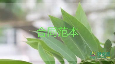 轉(zhuǎn)攤位合同精選5篇