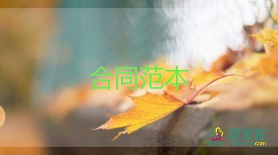 林權(quán)流轉(zhuǎn)合同7篇