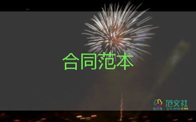 來圖加工合同7篇