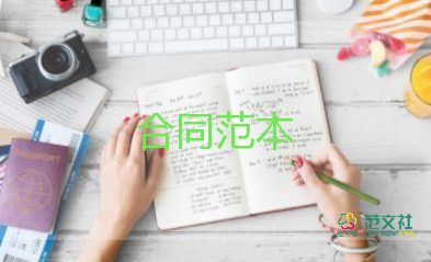 與兼職會計的合同6篇