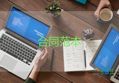 公以貸款買(mǎi)合同通用7篇