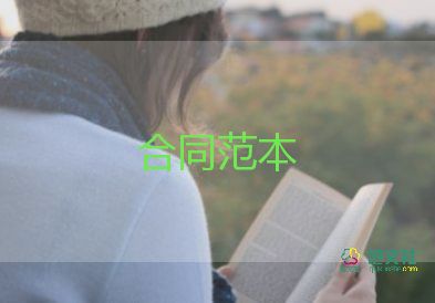 辦公用品的購(gòu)銷合同6篇