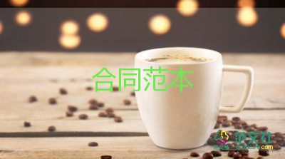 家具店銷售合同精選6篇