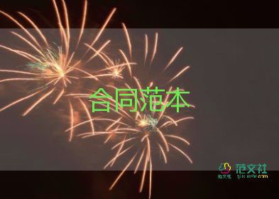 全包個人裝修合同7篇