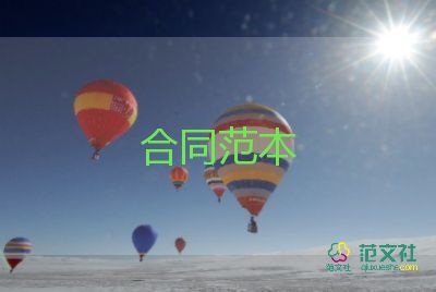 短期的勞務(wù)合同7篇