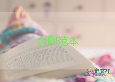 合資經(jīng)營(yíng)企業(yè)合同7篇