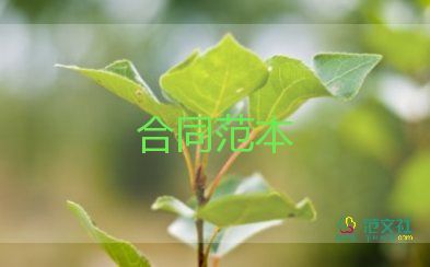 觀麥合同模板推薦5篇