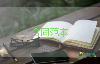 整租房合同最新7篇