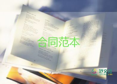 多人合作股份協(xié)議書(shū)范本5篇