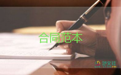 商場(chǎng)商鋪合同參考5篇