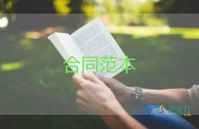 招商合同優(yōu)質(zhì)7篇