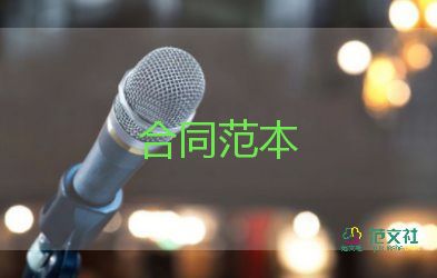 房屋裝修合同協(xié)議書模板6篇