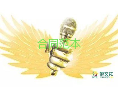 外腳手架搭設(shè)合同精選7篇