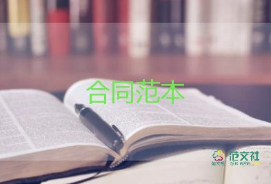 股份制50%合同5篇