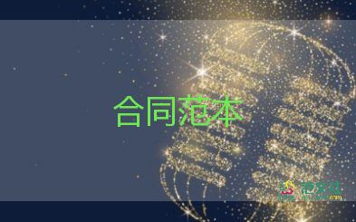 南京租房合同精選5篇