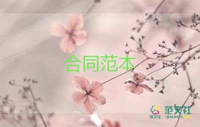 房屋地基合同7篇