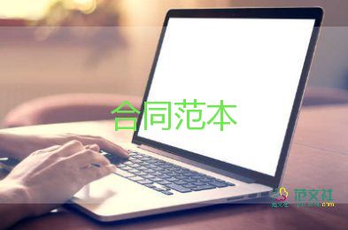 企業(yè)對(duì)個(gè)人借款合同模板6篇