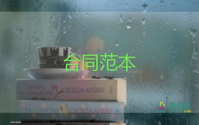 股份協(xié)議書范本二人6篇